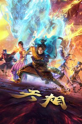 独立动画合集栏目封面